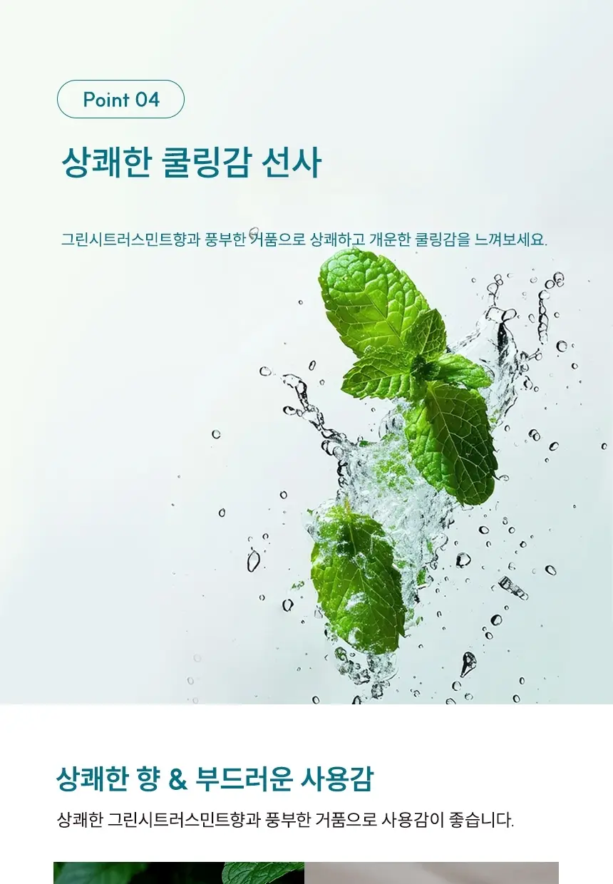 [저자극 미백케어] 뷰센7 치아미백제 그린시트러스민트향 100g 상세페이지 11